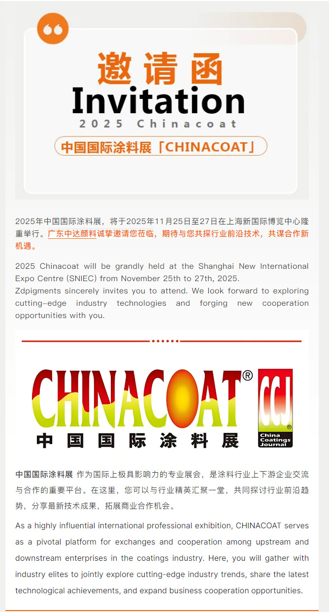 2025-CHINACOAT-启航在即-_-11_01.jpg