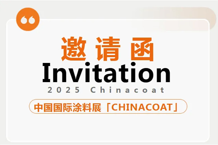 2025 CHINACOAT will be grandly held | November 25th, Shanghai, Zdpigments sincerely invites you to attend.